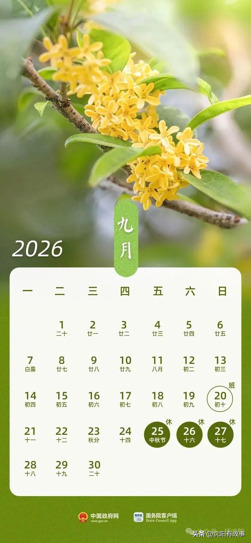 2026超长13天连休？别做梦了！职场人都懂：根本批不下来[捂脸]
 
最近全网