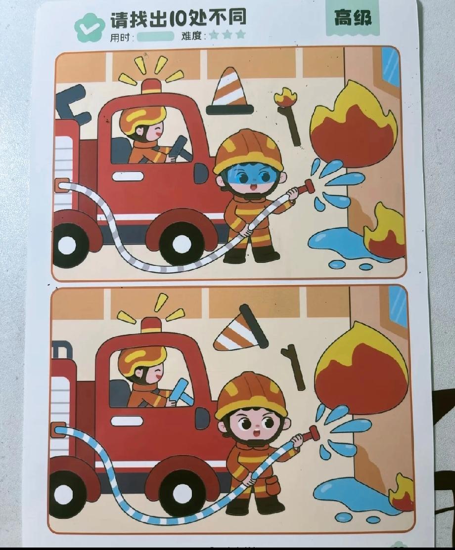 逆天！消防主题找不同藏10处差异，能找全的都是火眼金睛，评论区晒答案