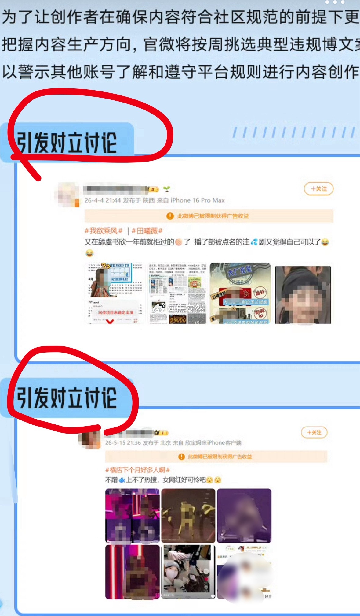 鱼丝上了两个典型案例 