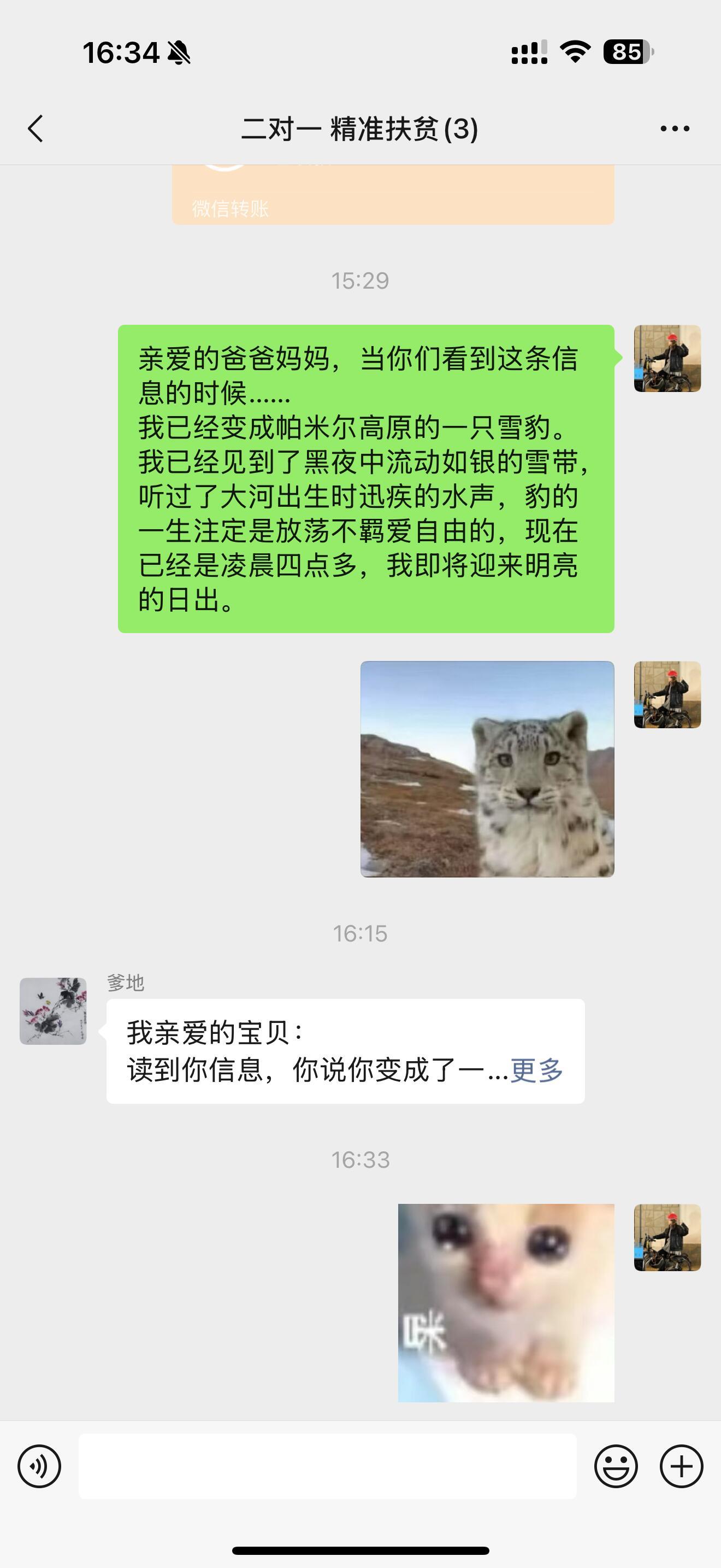 当我玩梗却被爸爸感动到 ​​​
