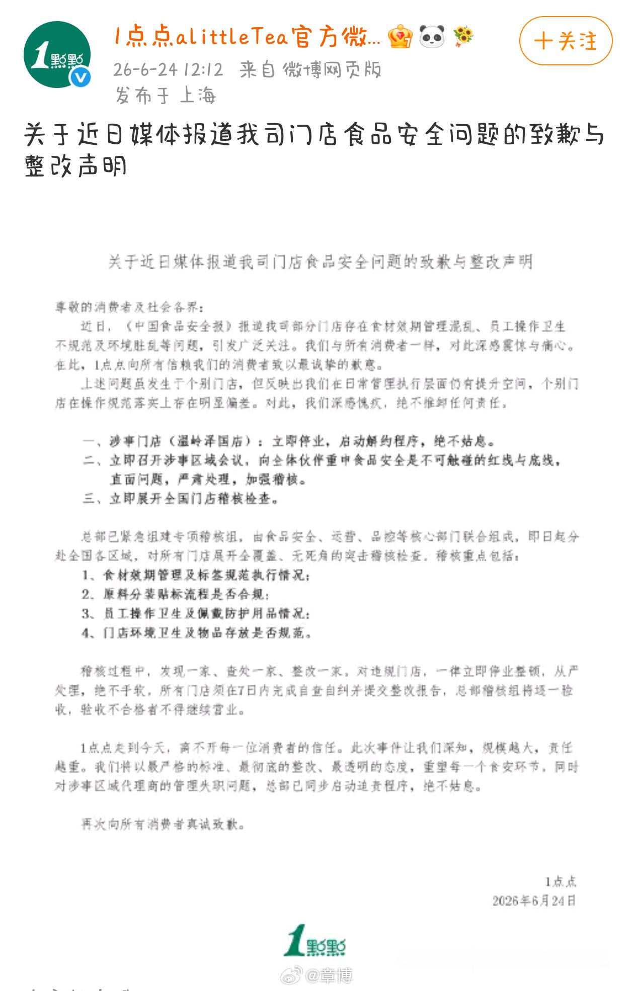 1点点 背刺对一点点的失望是层层叠叠攒下来的，这波全方位背刺真的耗尽所有好感。大