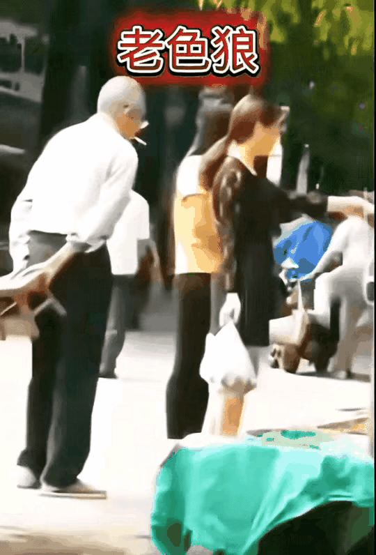 当你看到这个画面时，你真的能淡定吗？
这个老人，恬不知耻，竟然在大庭广众之下的大