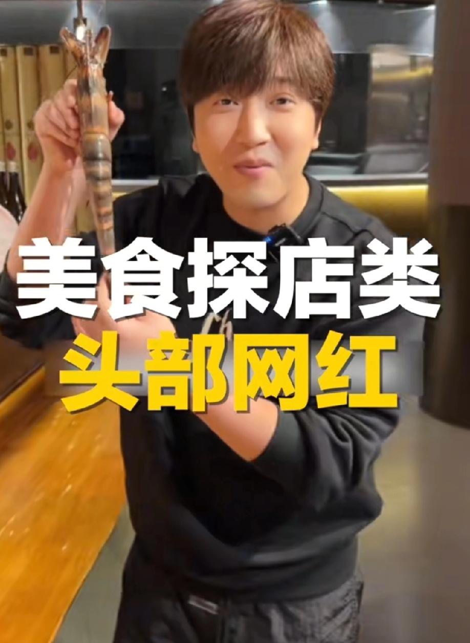 罚的好！4000万粉顶流探店网红白冰，因偷税被追罚1891万！
 
在短视频平台