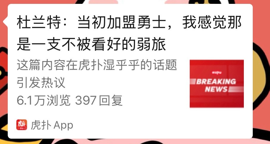 搞笑呢？