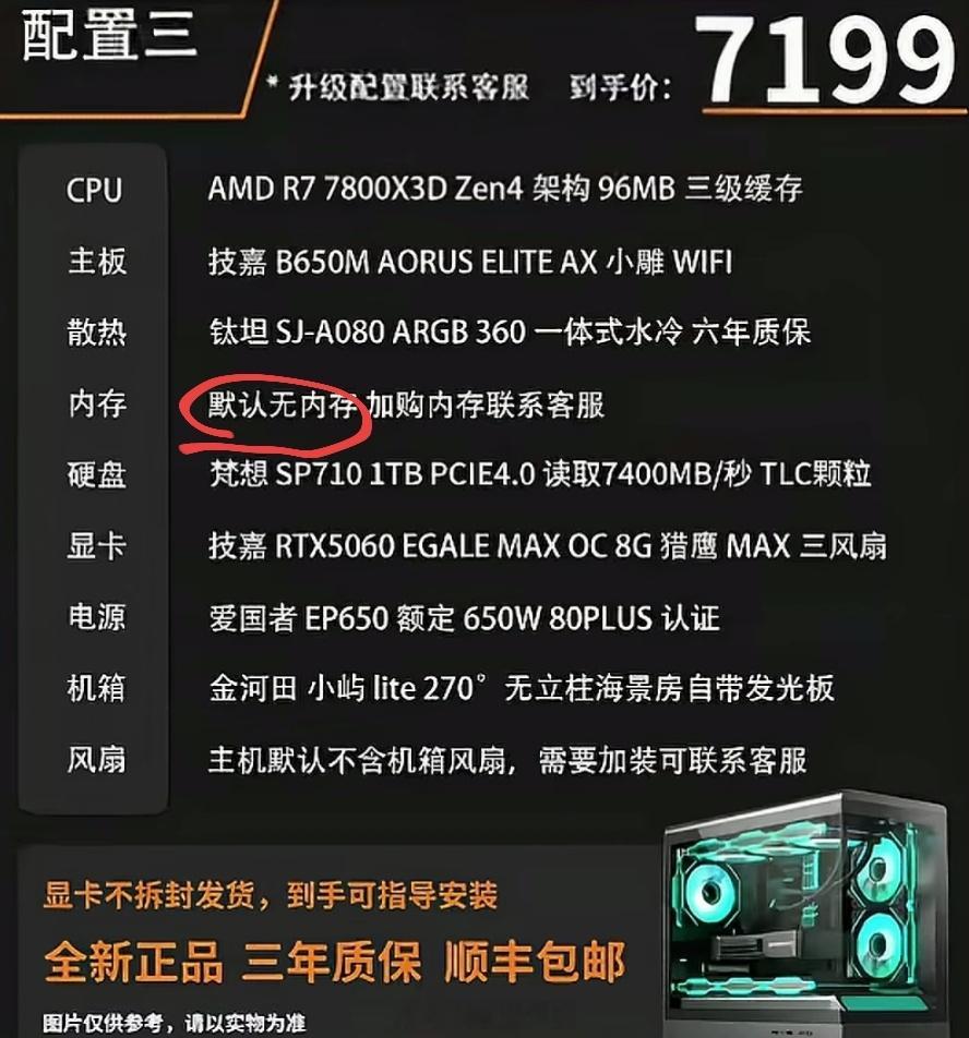 继无显卡主机之后，现在又出来一个无内存主机，再下一次又会是哪个硬件涨价呢 