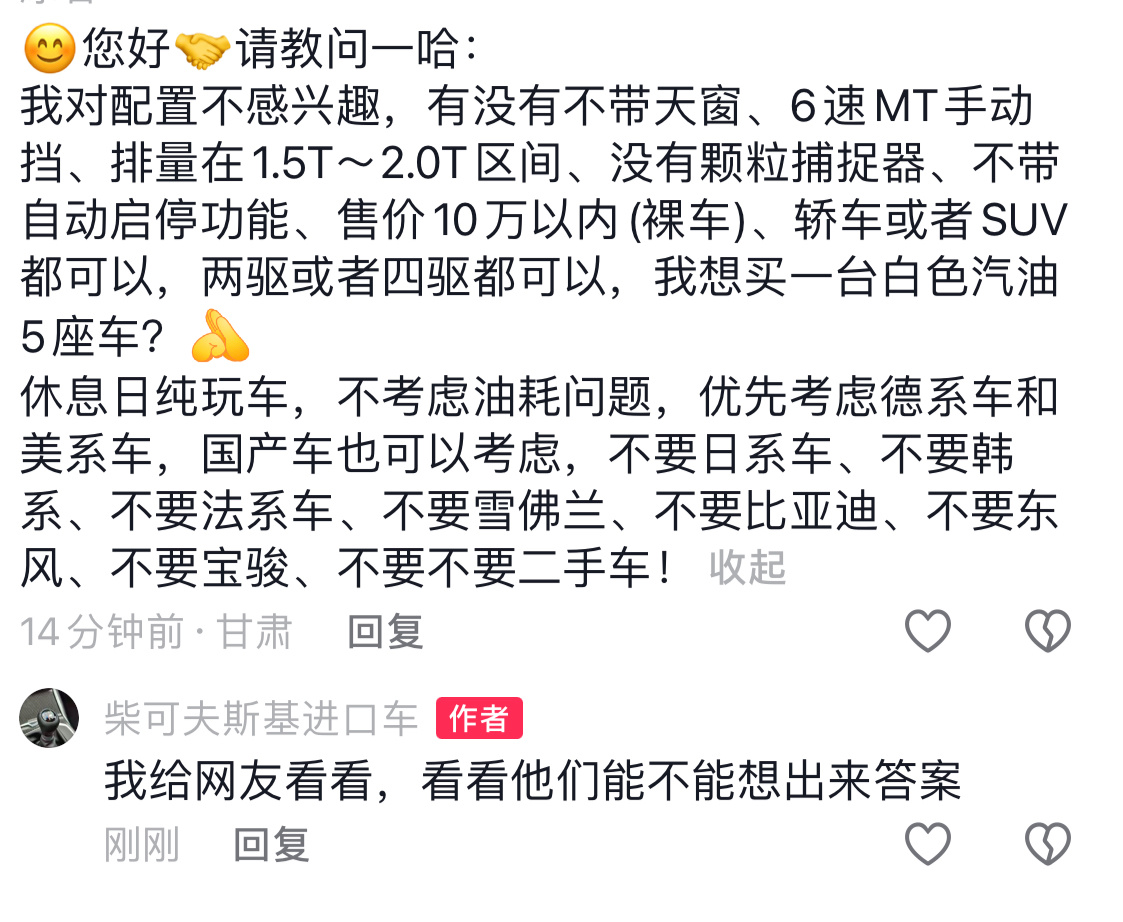 我是没想出来答案你们能想出来吗😊您好🤝请教问一哈：我对配置不感兴趣，有没有不