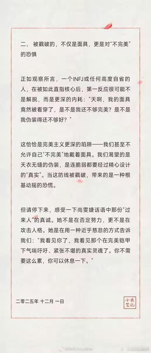 内耗人多听听尚雯婕这段话 从曾经的自我拉扯到如今的从容通透，尚雯婕说：“内耗不可