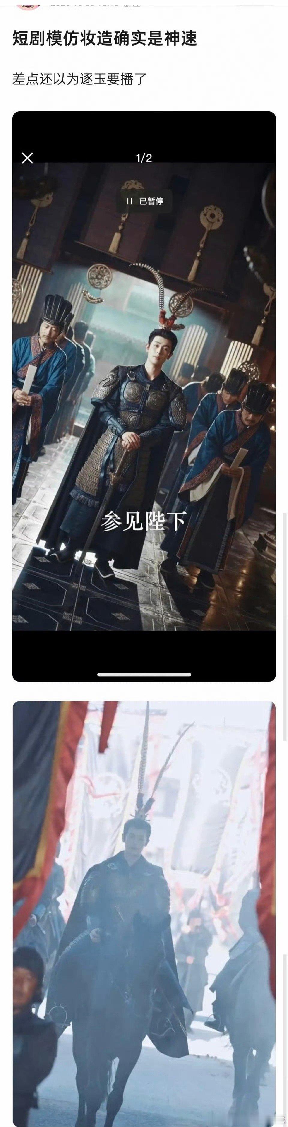 短剧模仿张凌赫逐玉妆造以为张凌赫逐玉播了短剧模仿张凌赫逐玉妆造，艾玛，[期待][