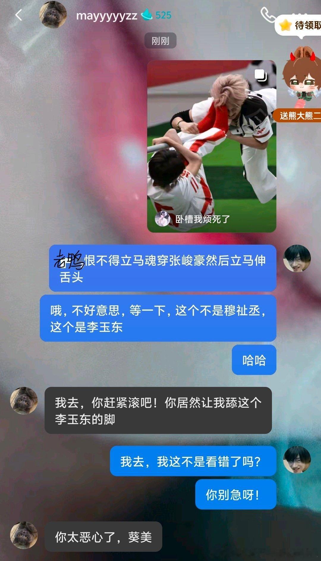 我看错了结果已经晚了老鸭已经含住了东东的脚趾 