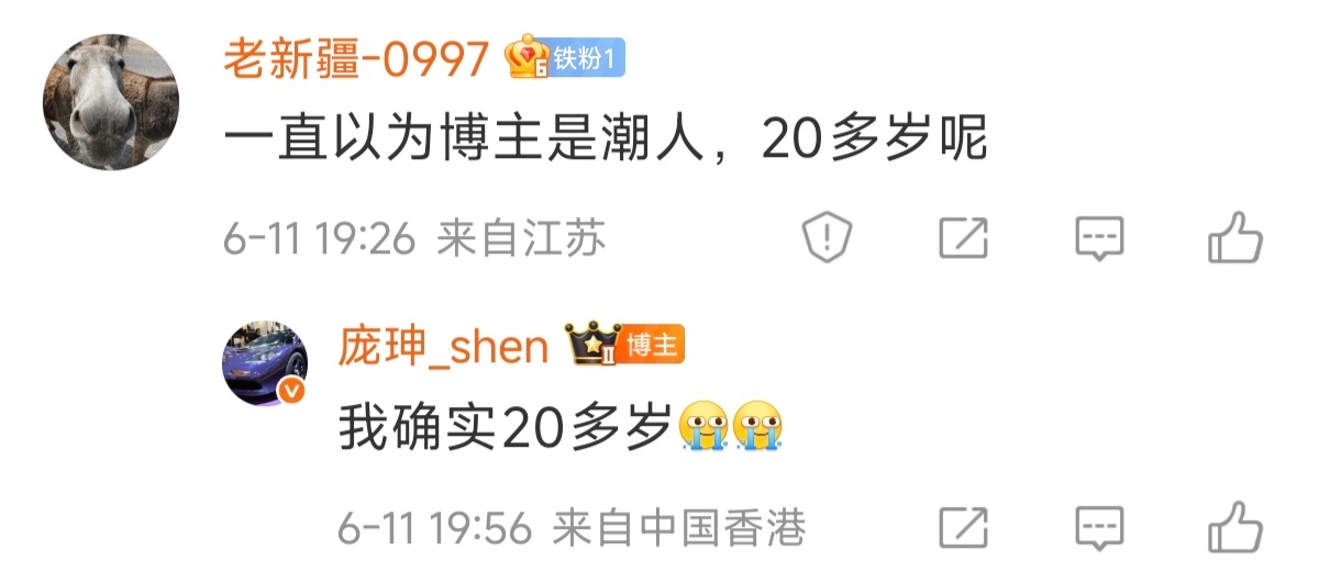 这个问题困扰我一晚上了，怎么能让自己显年轻一点？我真的是95后，虽然确实不年轻了