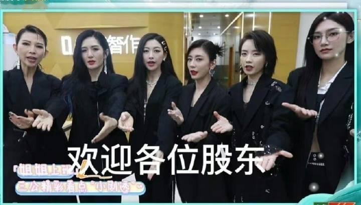 浪姐直播 拉吧组白西装版