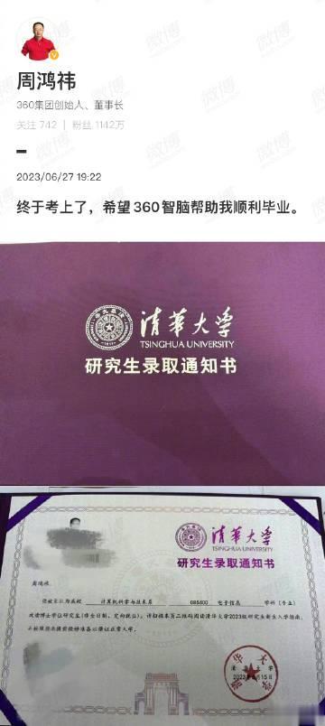  

终于考上了 ？360智脑 ？ 