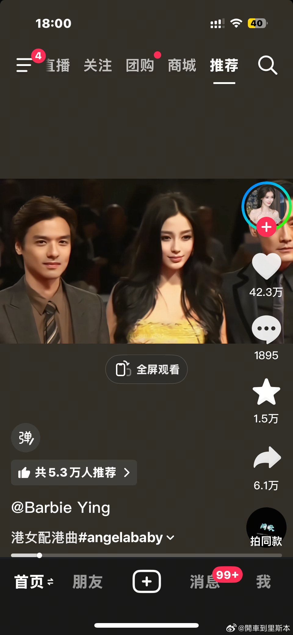ab和冯德伦这张真的是。，，两个人长得太牛逼了 