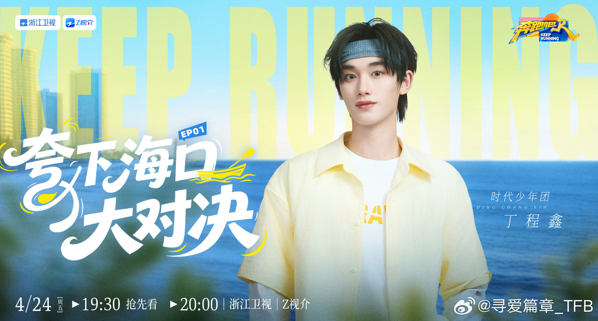 丁程鑫 ✨丁程鑫 开始推理吧4 ✨丁程鑫 双向奔赴的爱 ¨̮ ᴴᴬᵛᴱ ᴬ ᴳᴼ