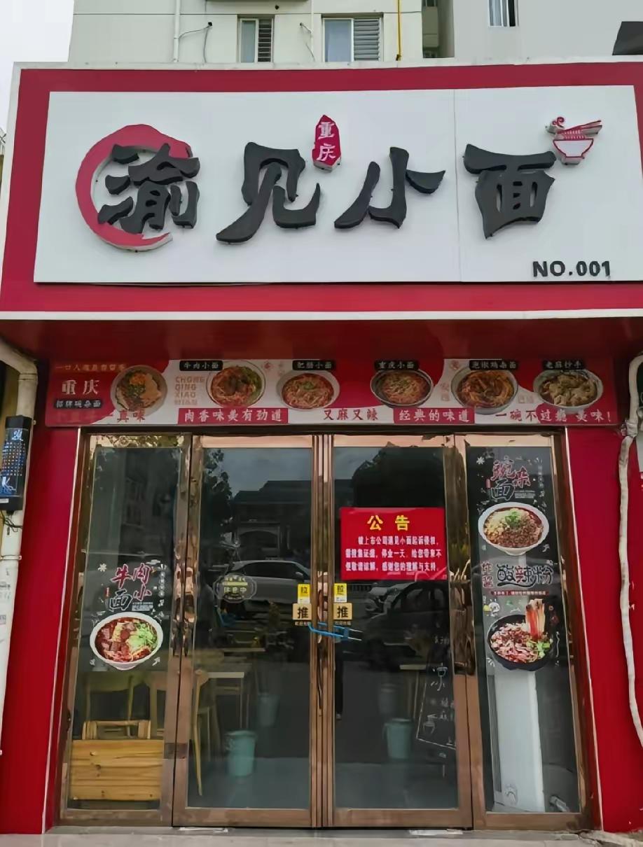 【为富、为法都要有人性】

河南南阳一家夫妻开了一个小面馆，经营了两年，面馆的名