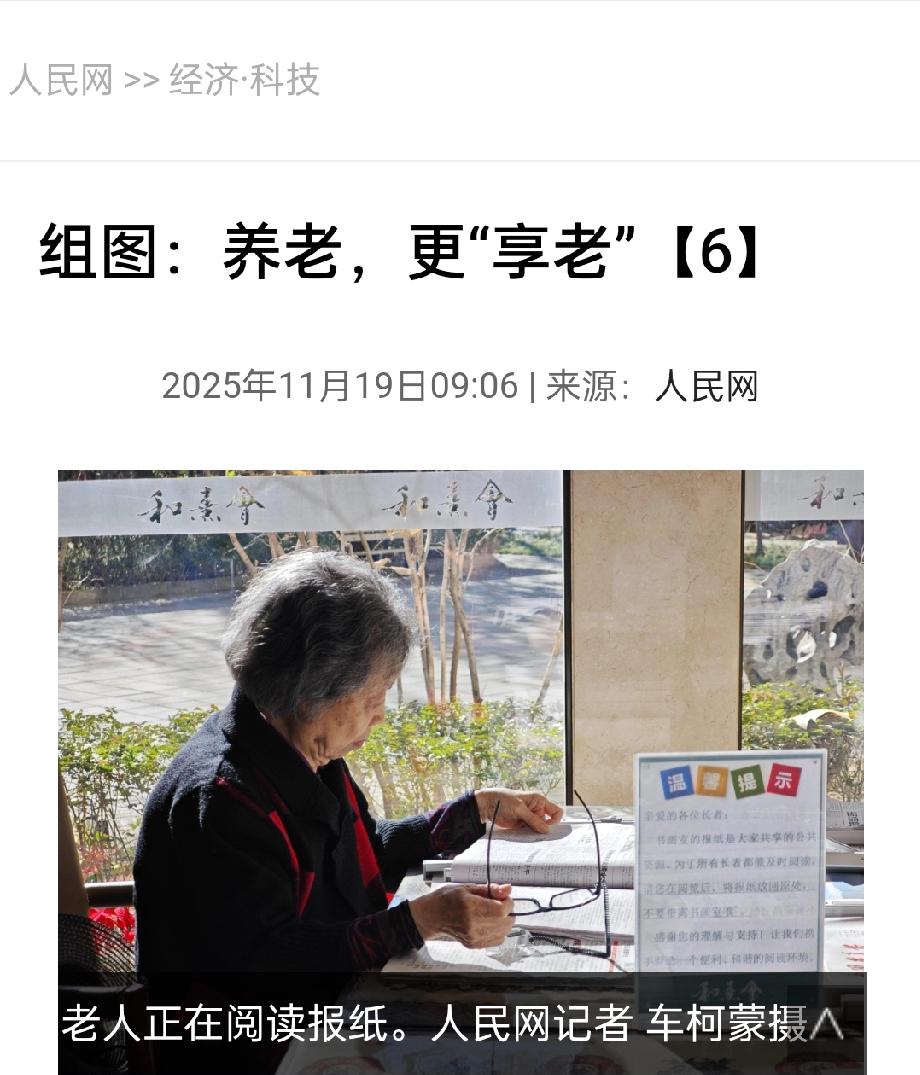 【钱存银行，不如存健康？老人该攒多少养老钱才够？】咱们华南的老哥，尤其是海南的叔