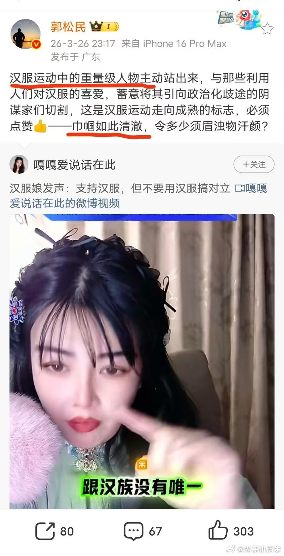 在这唱双簧呢？汉服运动当中的重量人物?这个女人在某音上早已臭名昭著了。以满清格格