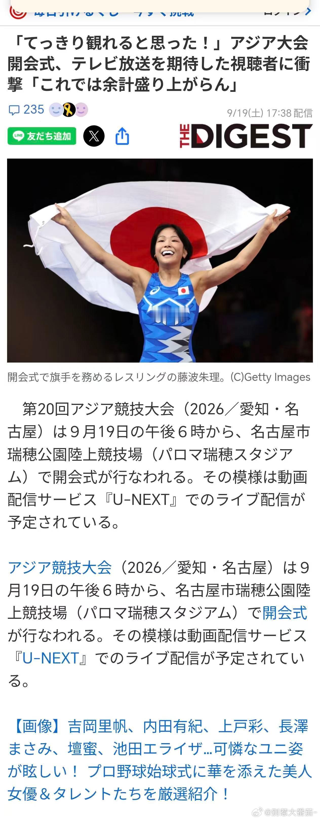 日本无直播亚运会开幕式日本电视台为什么不播开幕式日本办的亚运会开幕式自己的电视台