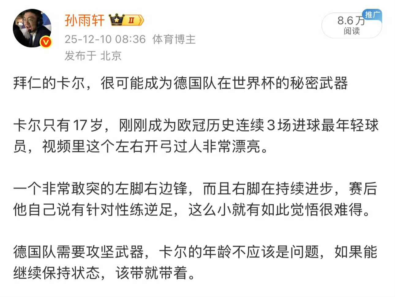 德国边锋卡尔因伤无缘世界杯去年年底预测卡尔会是德国的秘密武器。虽然只有18岁，但