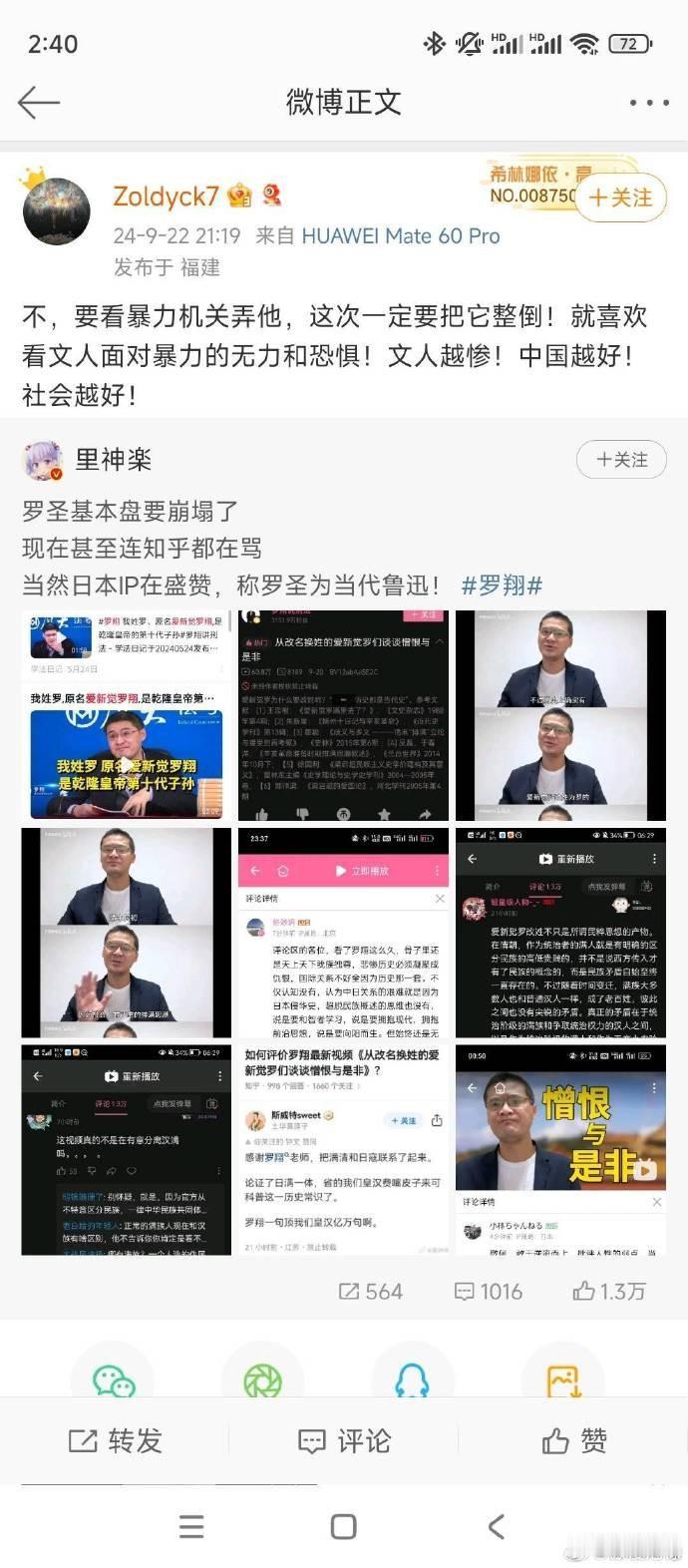 愚民的狂欢：文人越惨！中国越好！社会越好！