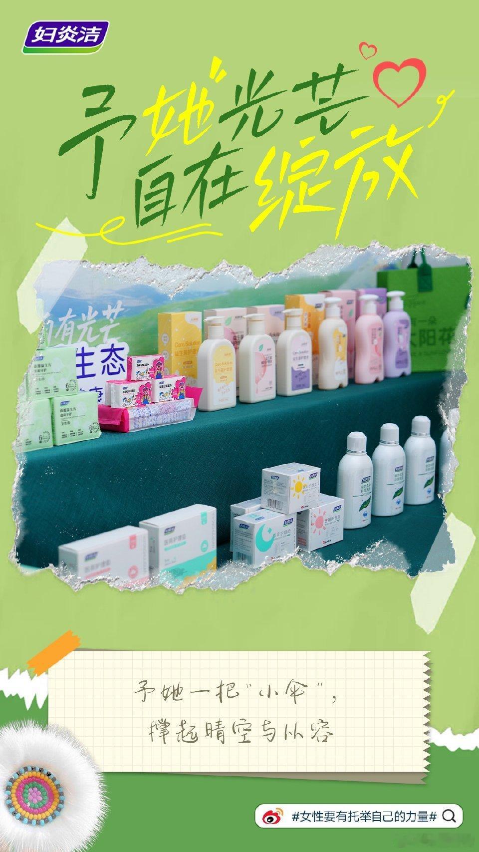 妇炎洁[超话]女性的创造力会发光女性要有托举自己的力量  我的家人一直是妇炎洁的