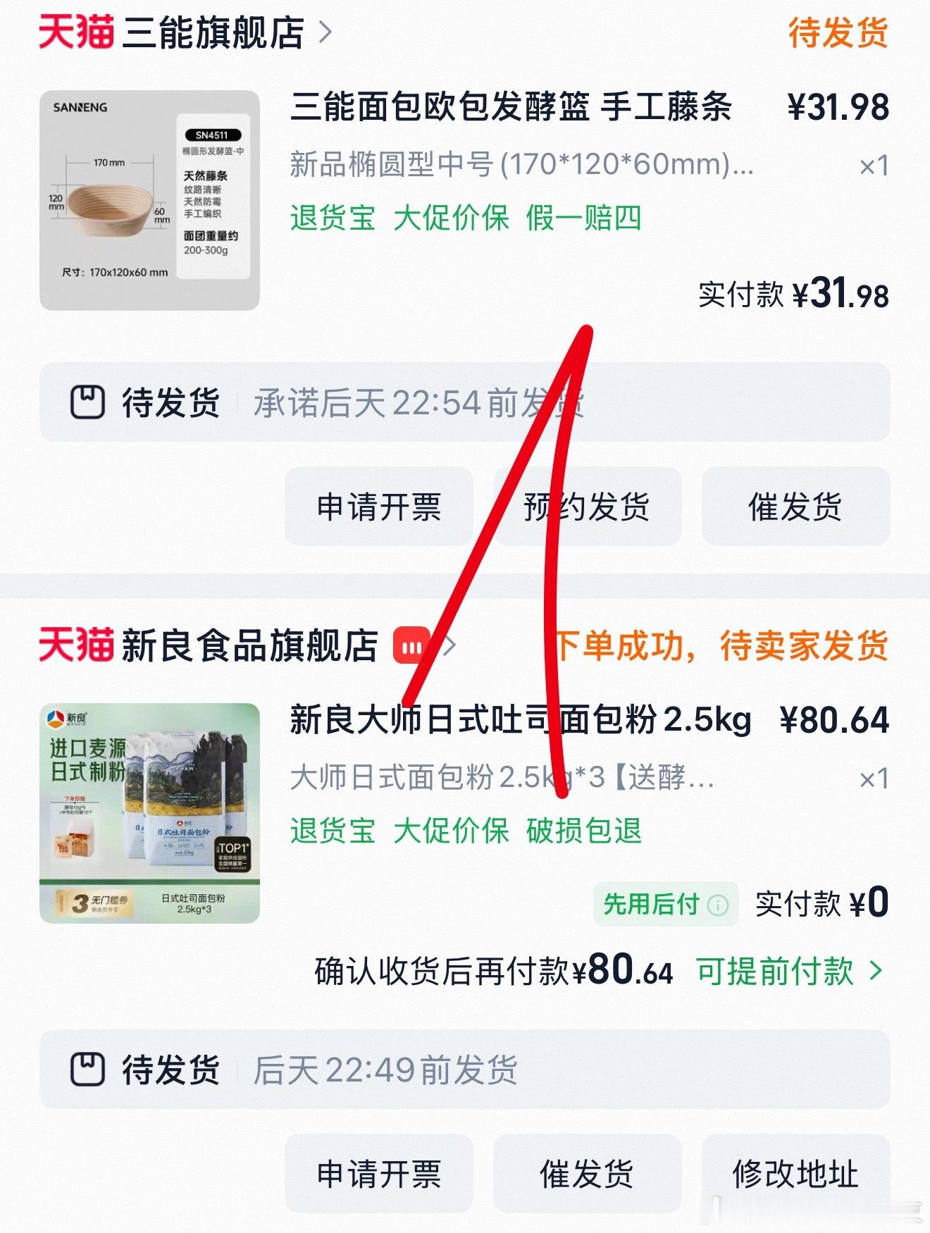 上头