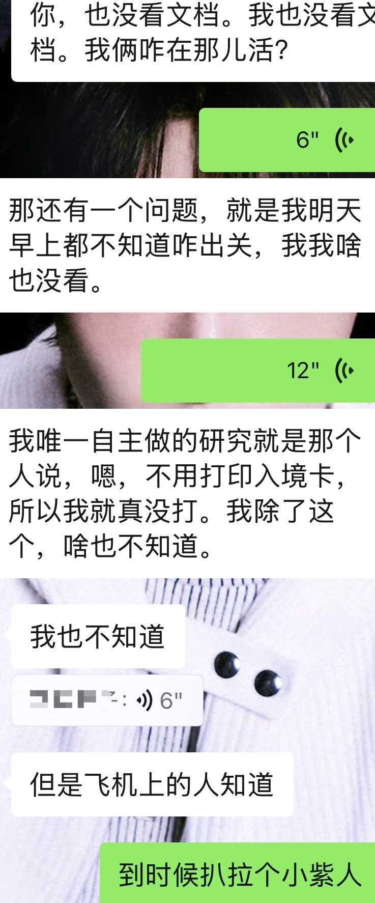 xs落地就开始迷糊 根本不知道从哪出来随便找了个口还听不懂工作人员从口音到语法全