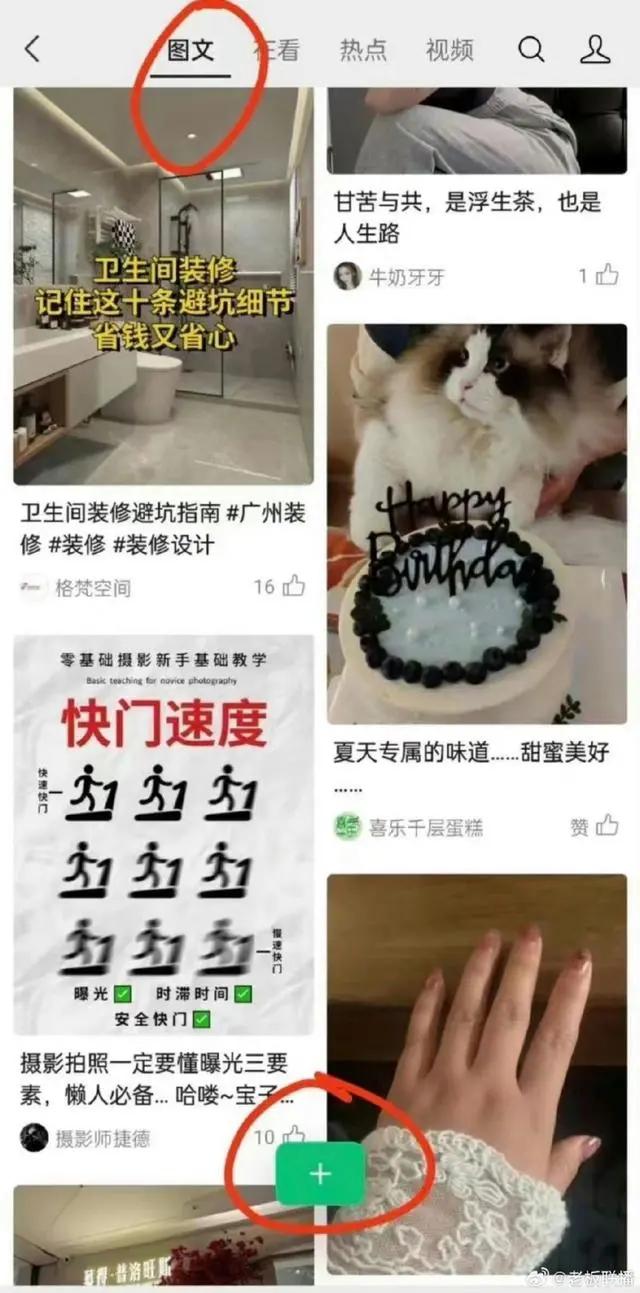 笑不活了，自微信开始内测“小绿书”以后，小红书开始慌了，不过微信要想命名小绿书几