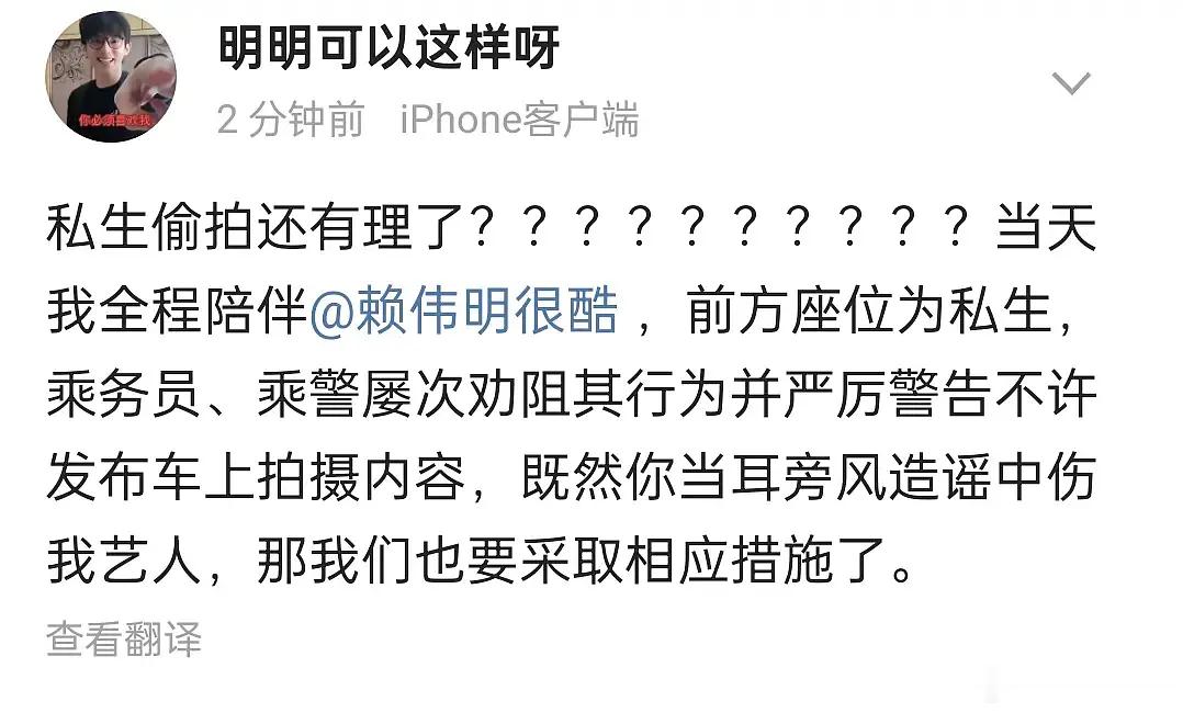 赖伟明助理回应🤔 