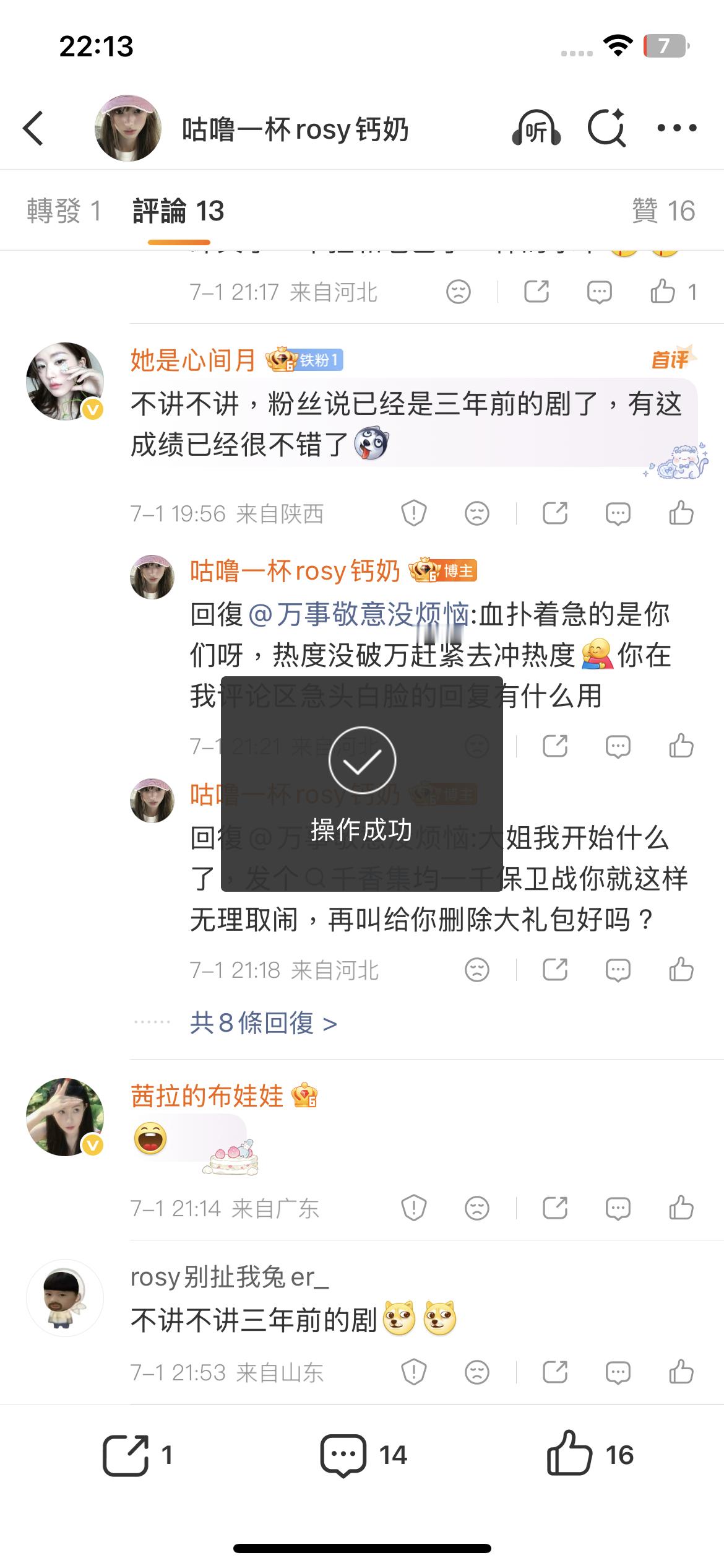 来我这发疯呢下场就是删评大礼包 