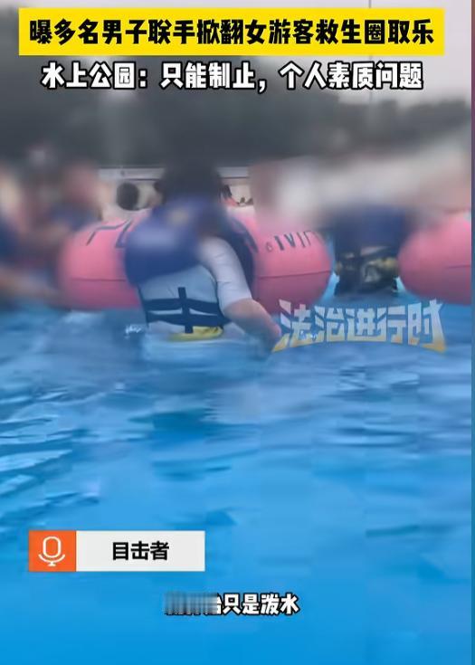 必须严惩！6月30日，上海一海滩水公园造浪池内发生恶劣一幕，十几名陌生男子手拉手