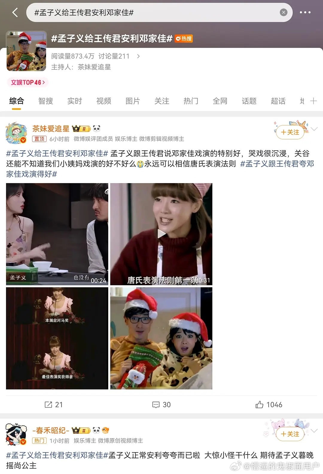 们内娱装傻子。。。是不是也该有个度。。。 ​​​