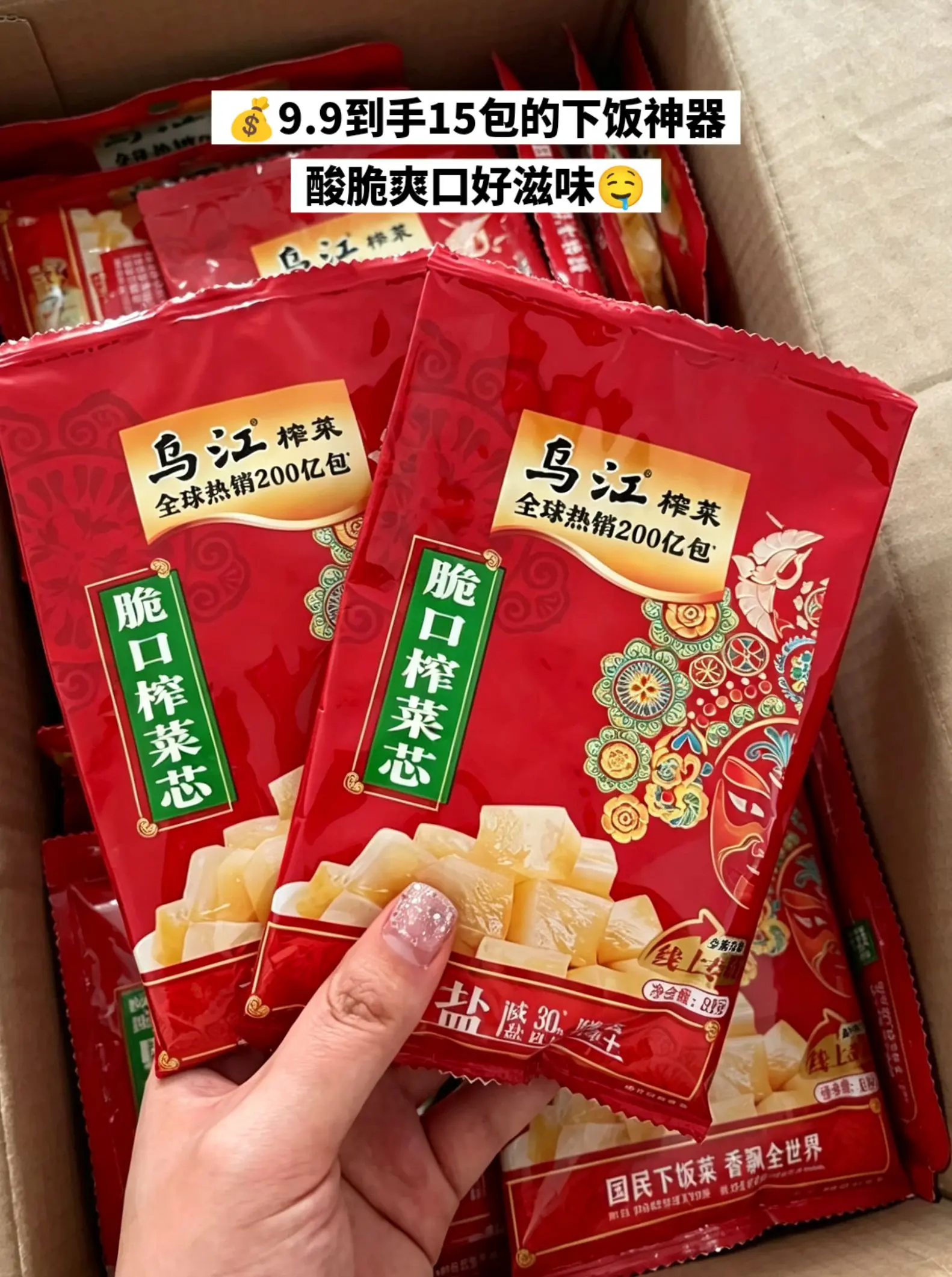 从小吃到大的乌江榨菜，还是那个味！