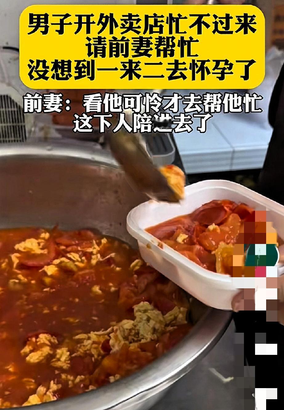 谁能想到啊！
深圳有个老板开了店，自己忙不过来，居然把离婚一年的前妻喊来打工，结