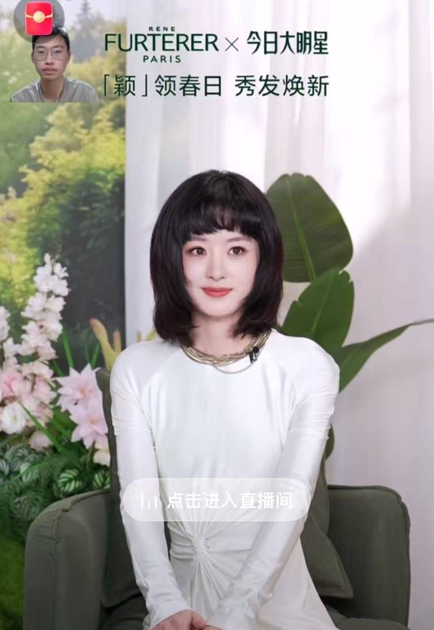 赵丽颖直播这个造型太美了，有点像田小草