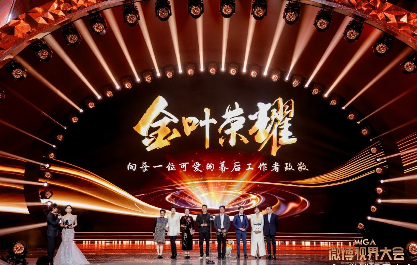 金叶荣耀幕后被看到被金叶荣耀整破防了 金叶荣耀颁给曹松、明涛、潘艺虹、尤国平太对