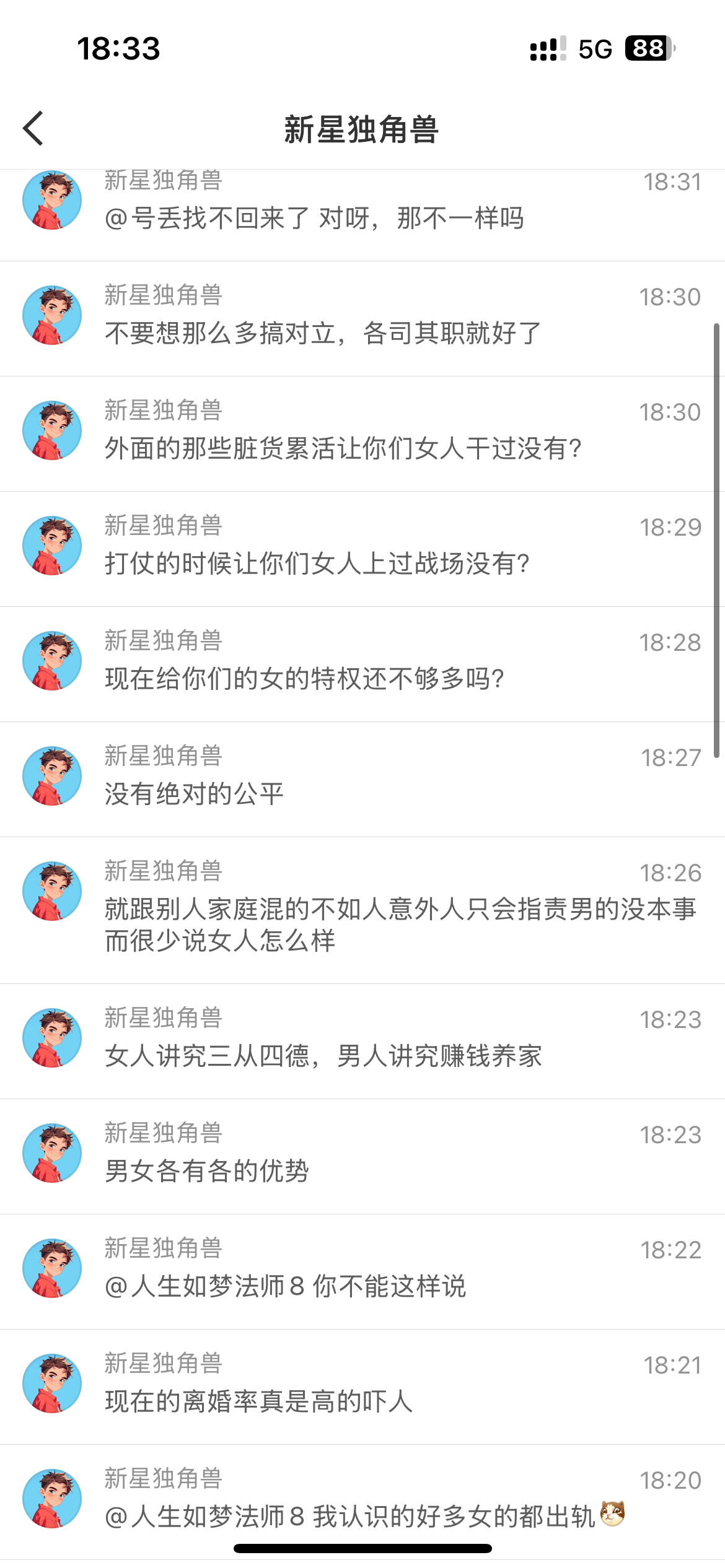 你怎么好意思去米粉群里蛐蛐我们的，看看你的雷霆发言，爱新觉罗啊你网页链接