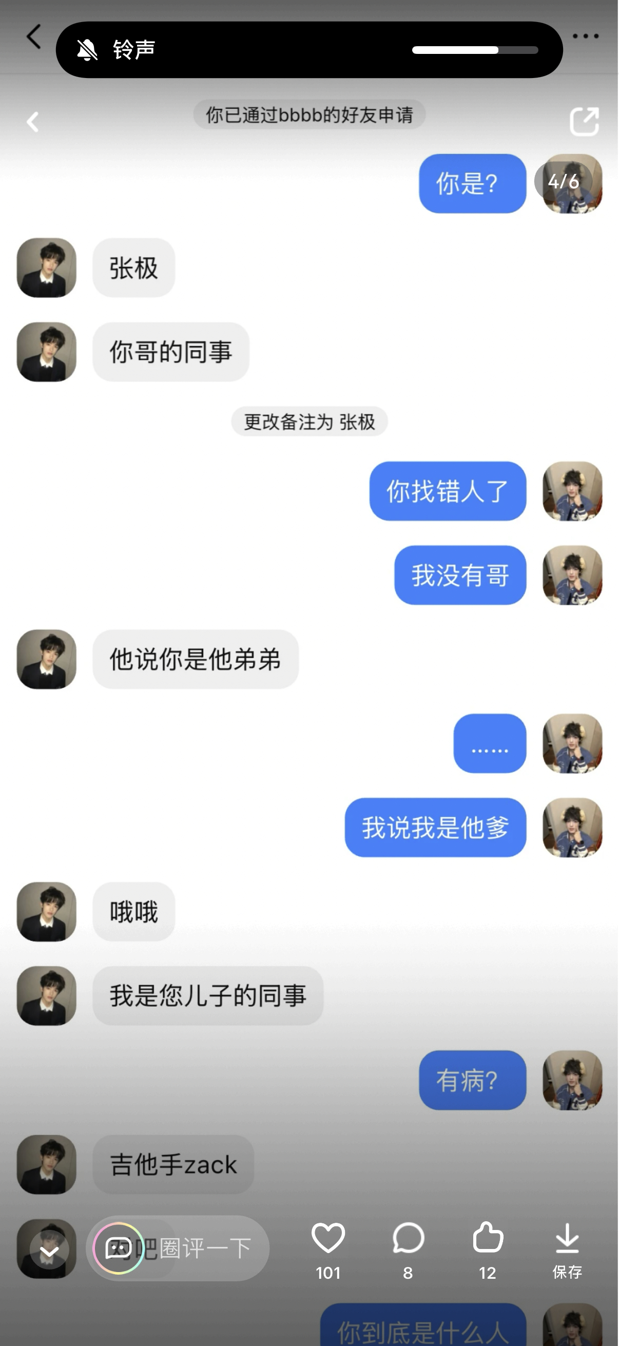 我笑晕了 