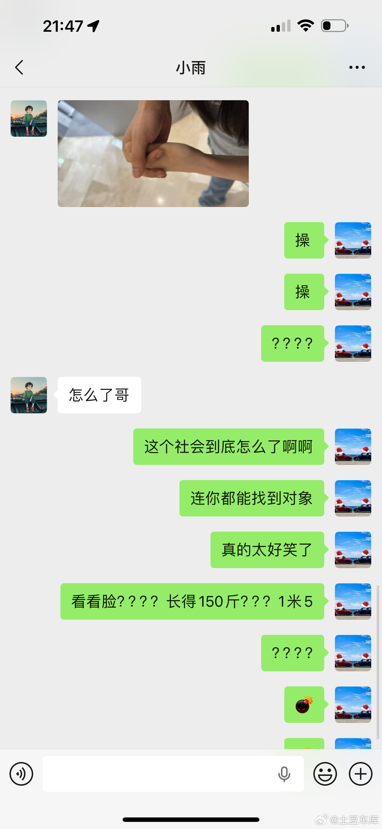 …没意思😐 