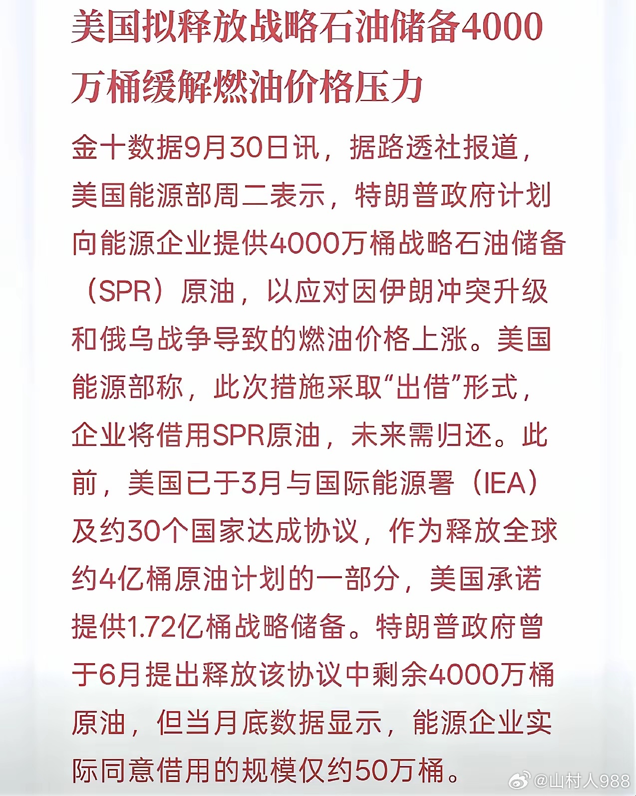 每次都是这样，只要A股休盘 放假后。外围利好一个接一个都来了[无聊][无聊] ​