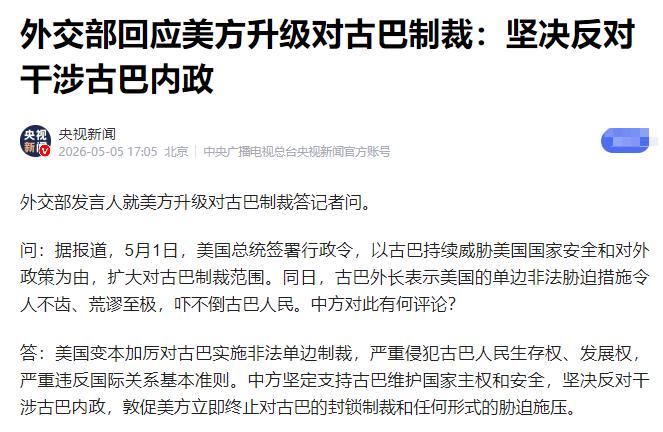 天天把 “人权” 挂在嘴边的美国，又干了件刷新底线的事！
 
2026 年 5 