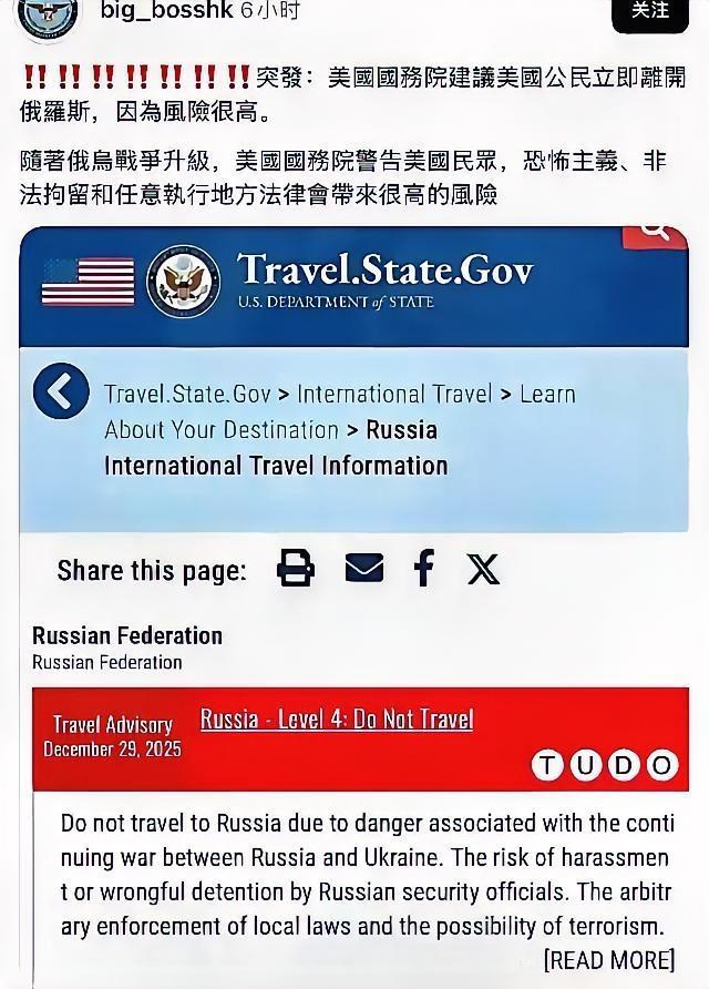 突发消息：美国国务院建议美国公民立即离开俄罗斯，因为风险很高。
敌人拥护的我们就