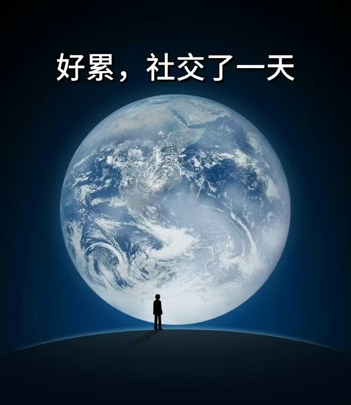 今天一天我辛苦了。 ​​​