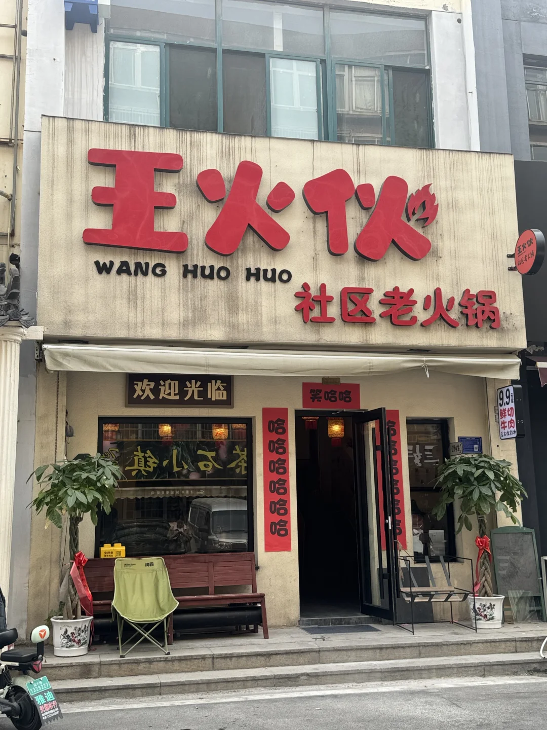 淄博新店！！藏在巷子宝藏小店（附菜单）