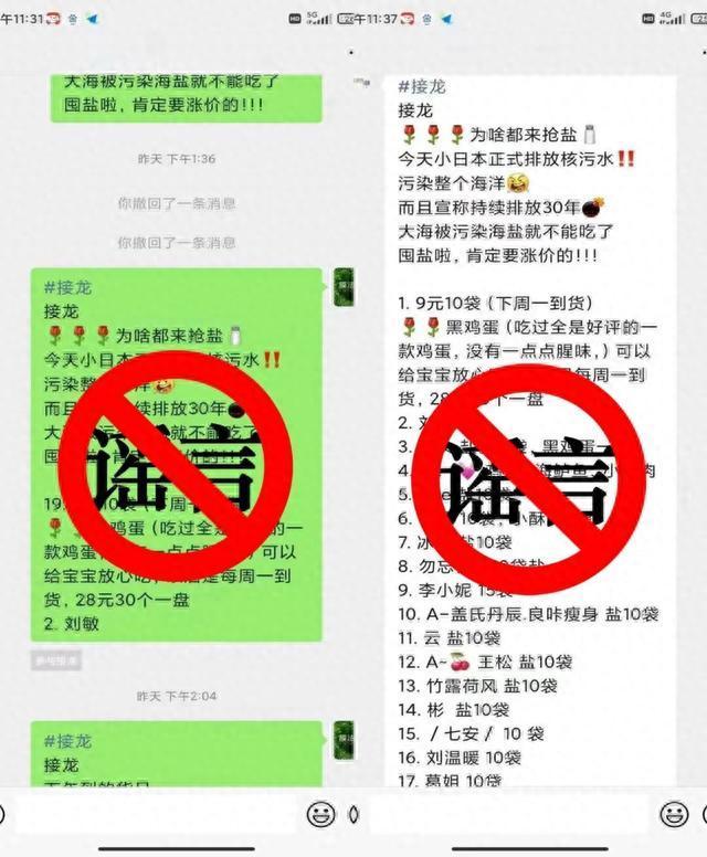 【店老板制造恐慌卖盐被警方处罚】
据猛犸新闻，西安市网络安全保卫支队公众号：20