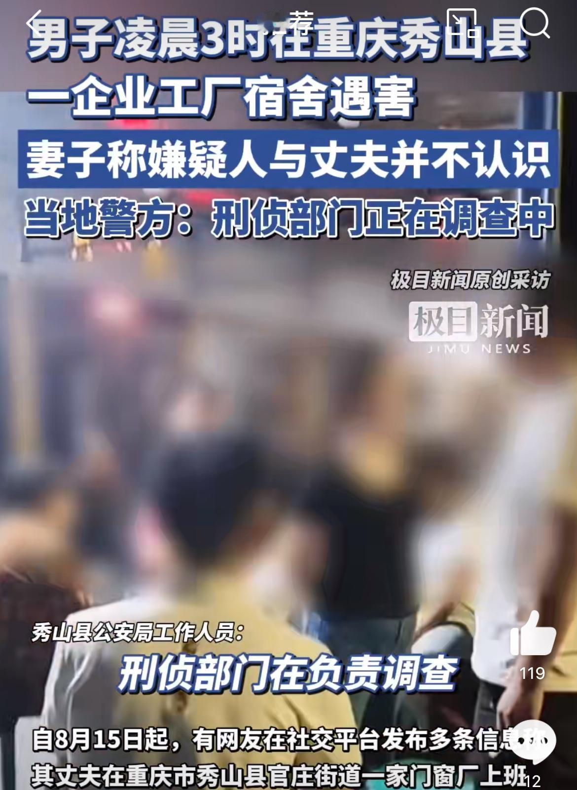 戾气咋这么重，无缘无故就把人杀了。一个无所事事骑电瓶车到处游玩的广西仔，行至重庆