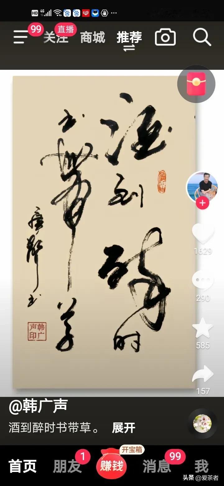 我问过很多朋友，都没有完全读出这副字画的字，友友们，谁能完全认出来，就是字神！！