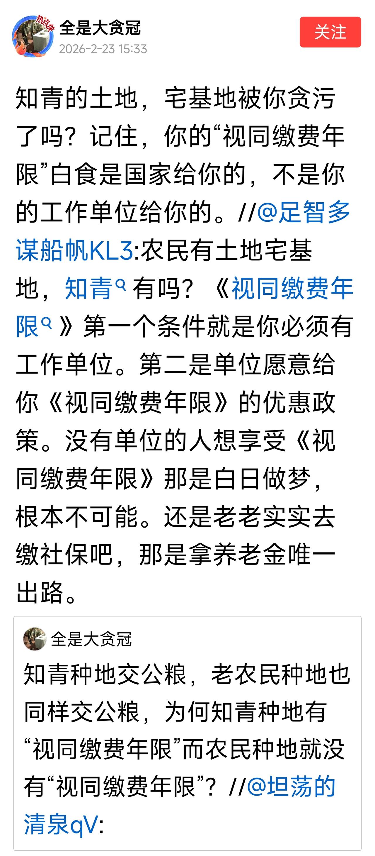 《高级农业生产合作社示范章程》（1956年）第二条　农业生产合作社按照社会主义的