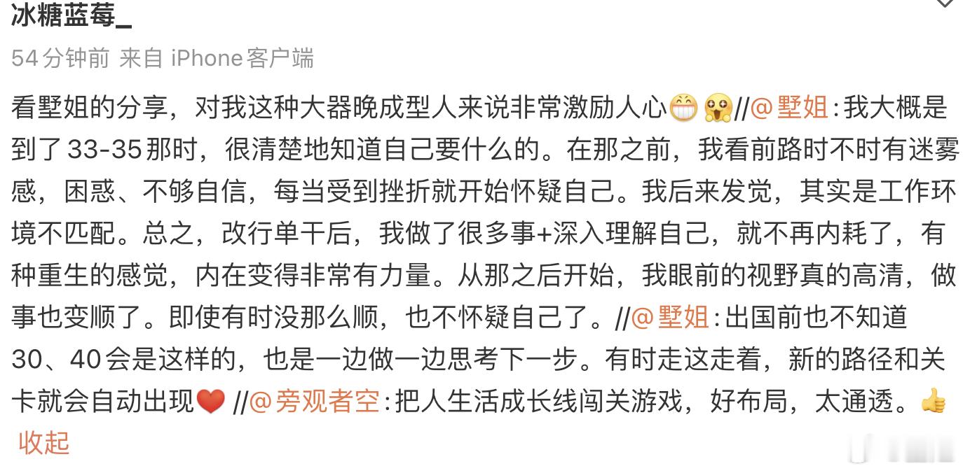 我之前也说过，赚钱就是3-5年的事。平时好好积累，遇到好机会抓住，直接就上一个台