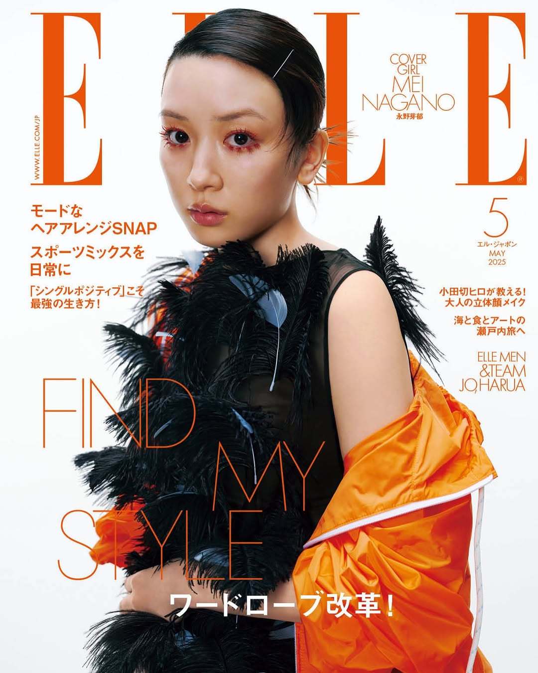 ELLE Japan May 2025日版 ELLE 五月号，Prada品牌代言